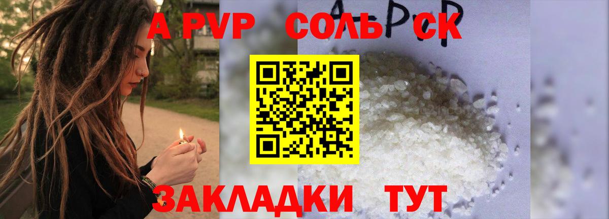 A-PVP СК Кувандык