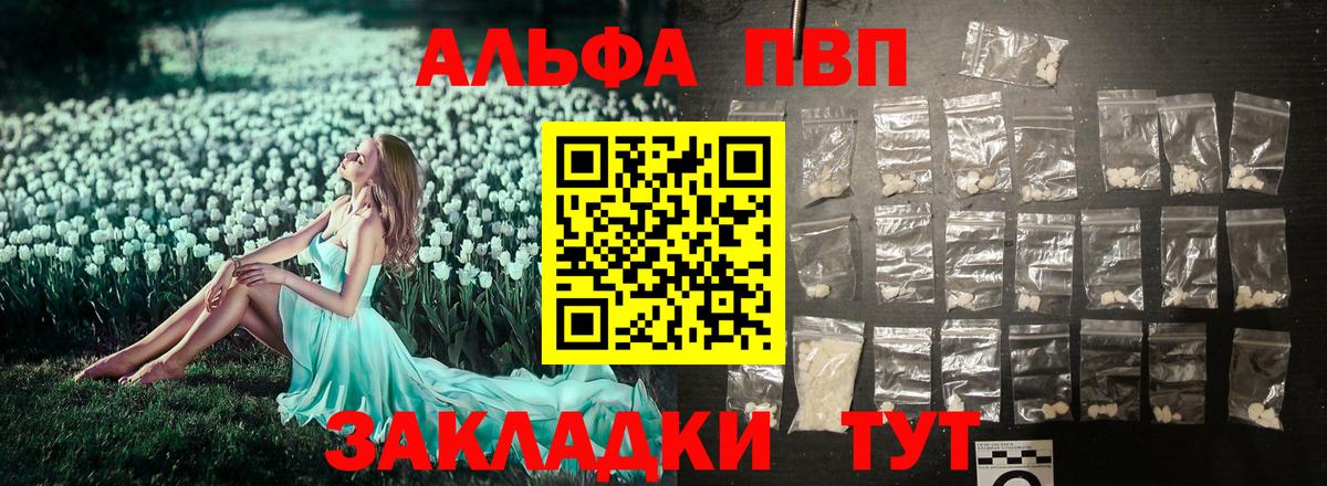Кувандык  Альфа ПВП крисы CK  даркнет сайт  APVP крисы CK  Вход с VPN 