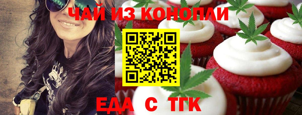 Cannafood конопля  Вход с VPN  Кувандык 