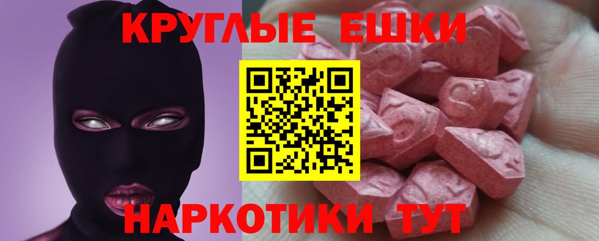 Кувандык  Ecstasy диски  Ecstasy таблы  Вход с VPN 