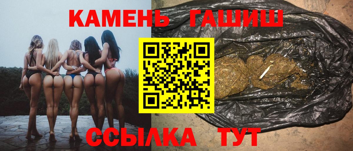 ГАШИШ гашик  Вход с VPN  цены   ГАШИШ AMNESIA HAZE  Кувандык 