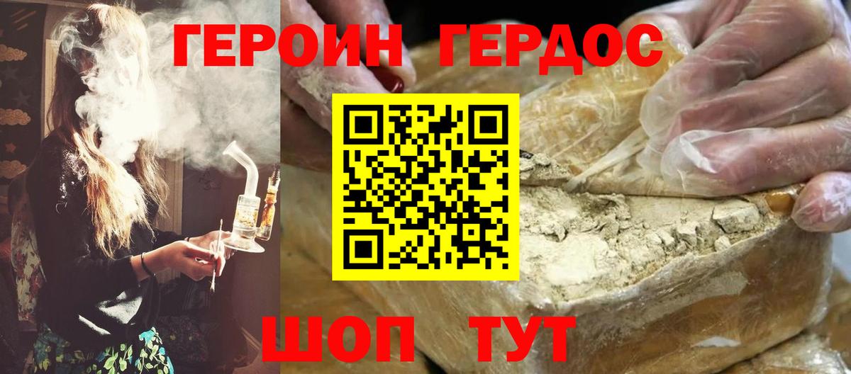 Кувандык  ГЕРОИН хмурый  Вход с VPN 