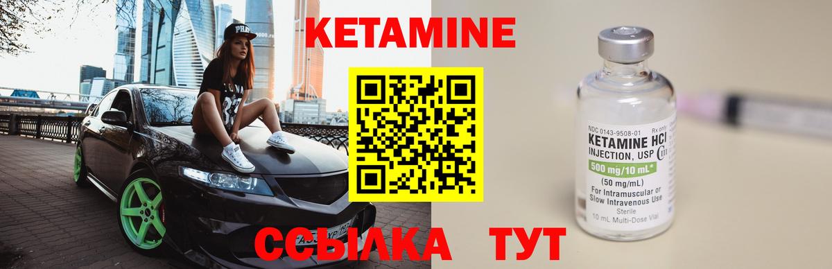 КЕТАМИН ketamine Кувандык