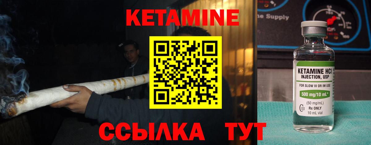 КЕТАМИН VHQ  Вход с VPN  Кувандык  кракен вход  КЕТАМИН ketamine 