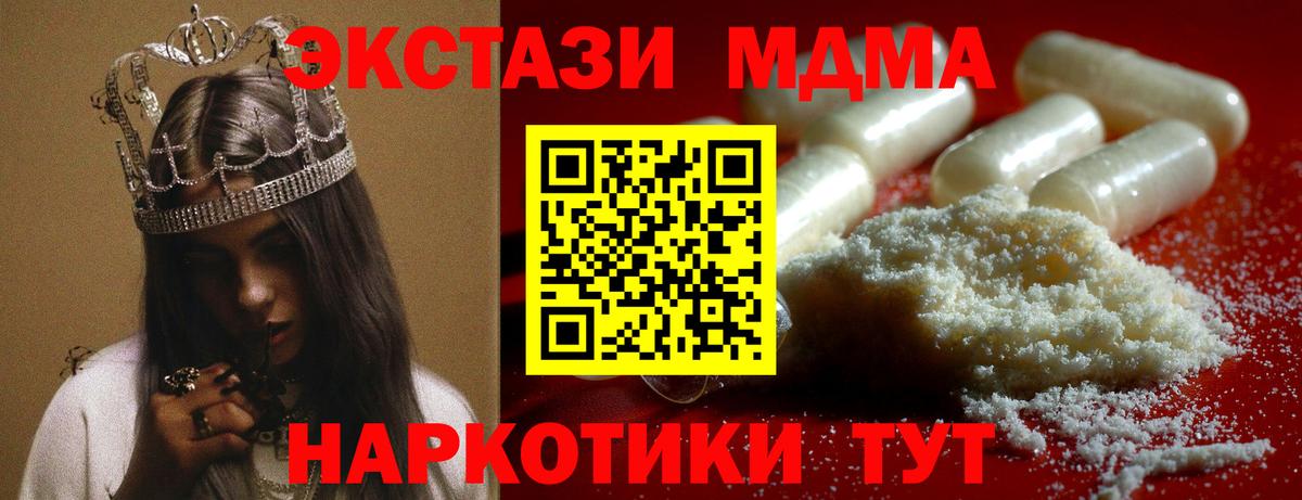 МДМА crystal Кувандык