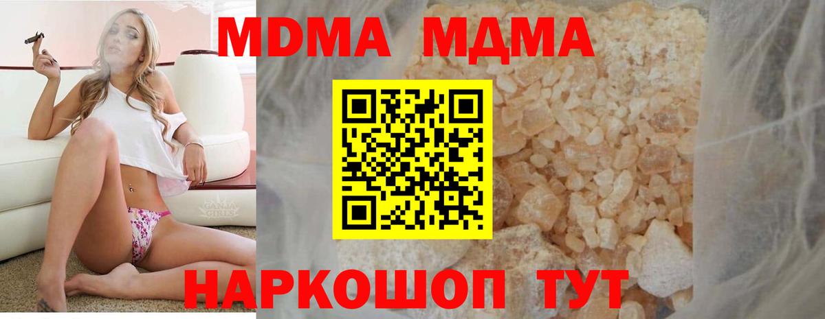 МДМА crystal  МДМА VHQ  Вход с VPN  Кувандык 