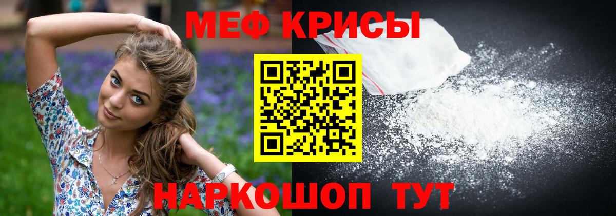 Меф мука Кувандык