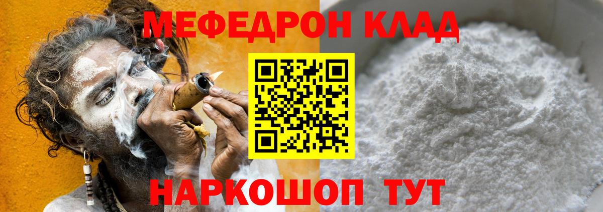 Меф  МЯУ-МЯУ 4 MMC  Кувандык  Вход с VPN  МЕФ  Меф mephedrone 