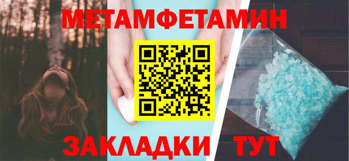 Метамфетамин винт  Вход с VPN  Первитин  Кувандык 