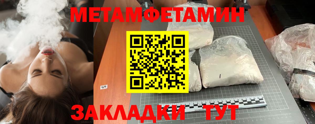 Первитин Декстрометамфетамин 99.9% Кувандык